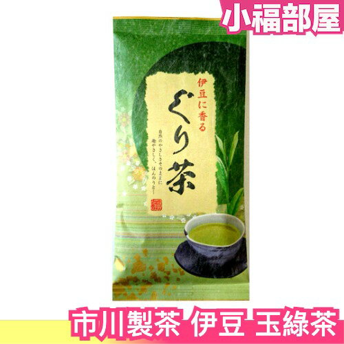 日本 市川製茶 伊豆 玉綠茶 100g 日本茶 茶葉 泡茶 沖泡 玉露 日式 深蒸【小福部屋】