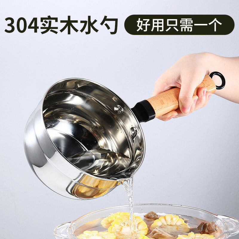 食品級304不銹鋼水勺廚房水瓢家用水舀子長柄勺子大號水漂舀水勺