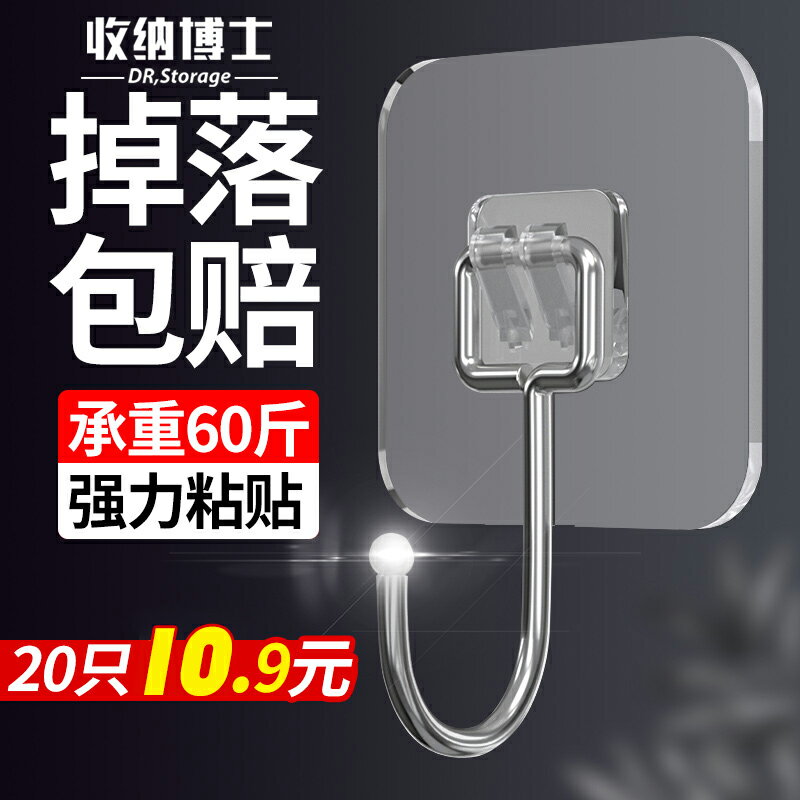 掛鉤強力粘膠墻壁掛墻上承重吸盤無痕釘架廚房免打孔勾子貼上粘鉤