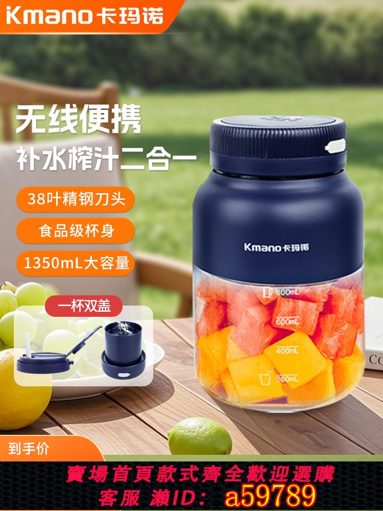 【臺灣公司 可打統編】卡瑪諾榨汁機便攜式小型碎冰多功能鮮榨大容量迷你家用無線果汁機
