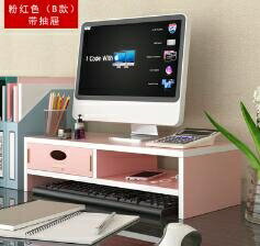 螢幕架 電腦顯示器增高架電腦架子增高支架桌面收納墊高顯示器底座TW