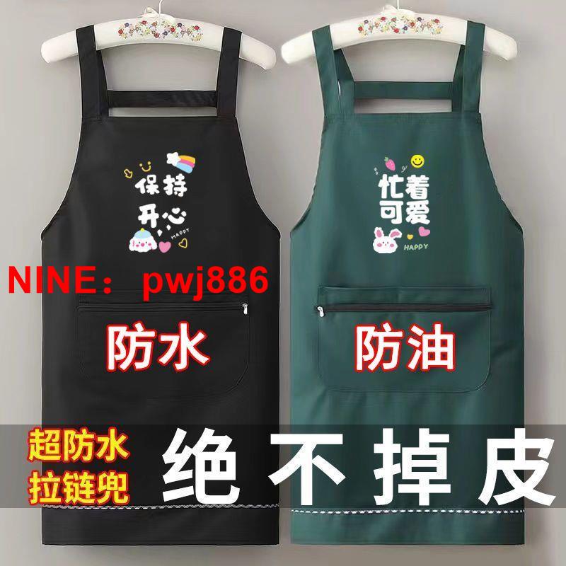 [臺灣公司貨 可開發票]新款防水圍裙廚房家用夏天女打工做飯免洗耐臟防油工作服擺攤男士