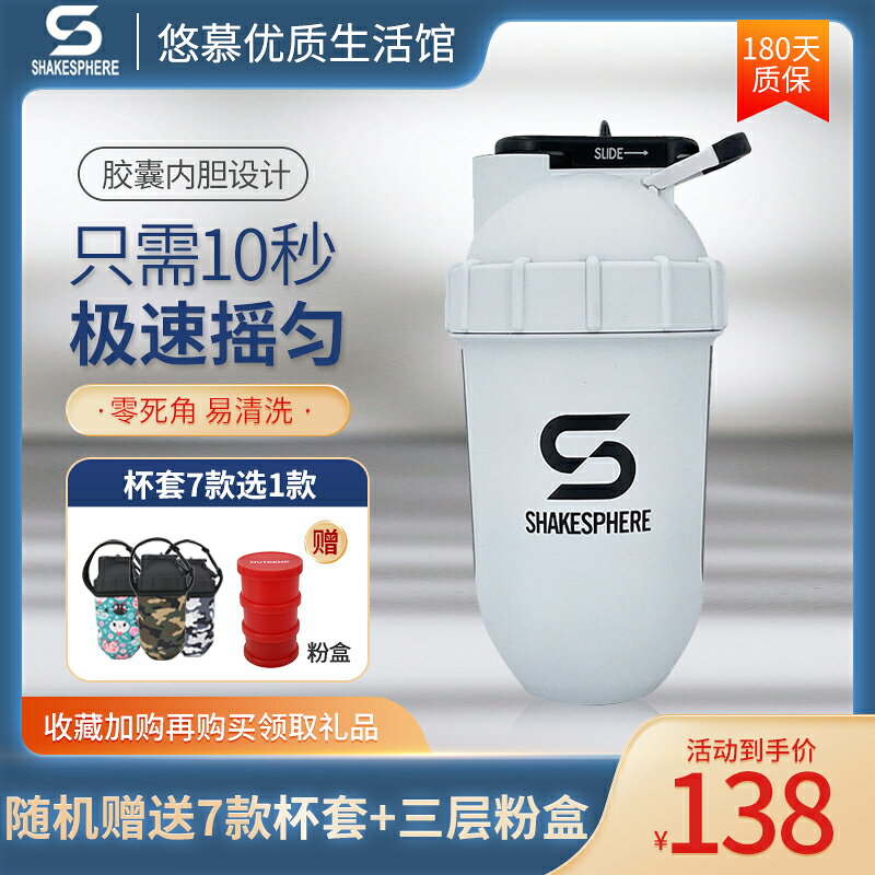 英國ShakeSphere香蕉搖搖杯健身運動便攜水杯奶昔攪拌蛋白粉搖杯