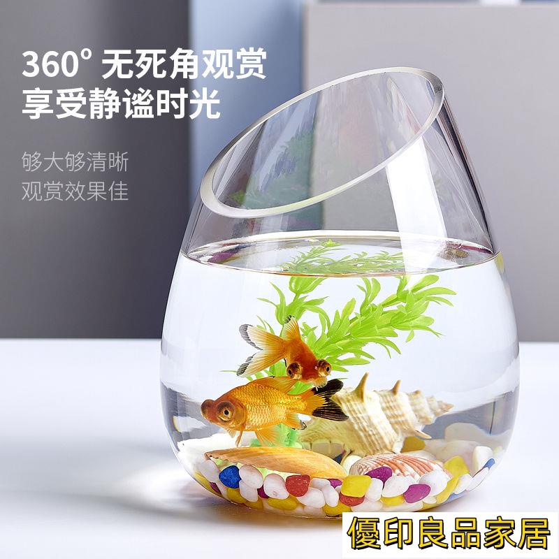 開立發票 玻璃魚缸辦公室小魚缸加厚透明玻璃烏龜缸客廳家用桌面圓形斜口小型金魚缸yylp1024