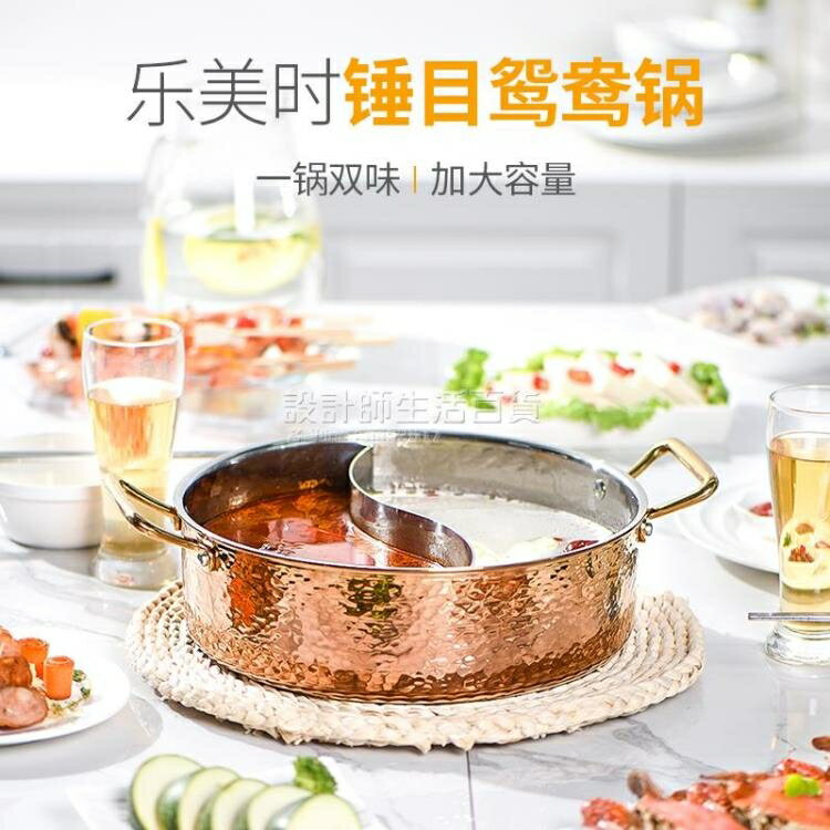 廚房用品~鴛鴦鍋清湯鍋304不銹鋼電磁爐專用加厚火鍋盆火鍋家用商用涮鍋 雙11全館免運