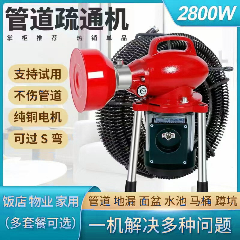 【臺灣公司 可開發票】專業通下水道疏通神器下水管道疏通機專用工具電動馬桶堵塞