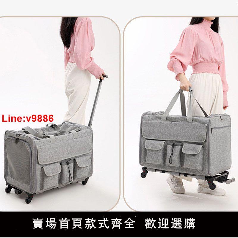 【臺灣公司 超低價】貓咪外出拉桿箱大容量貓咪旅行拉桿箱便攜多功能折疊中型犬旅遊包