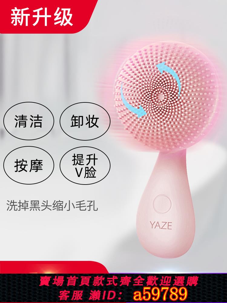 【臺灣公司 可打統編】李佳埼電動潔面儀毛孔清潔器矽膠洗臉儀刷女洗面神器機男美容儀器