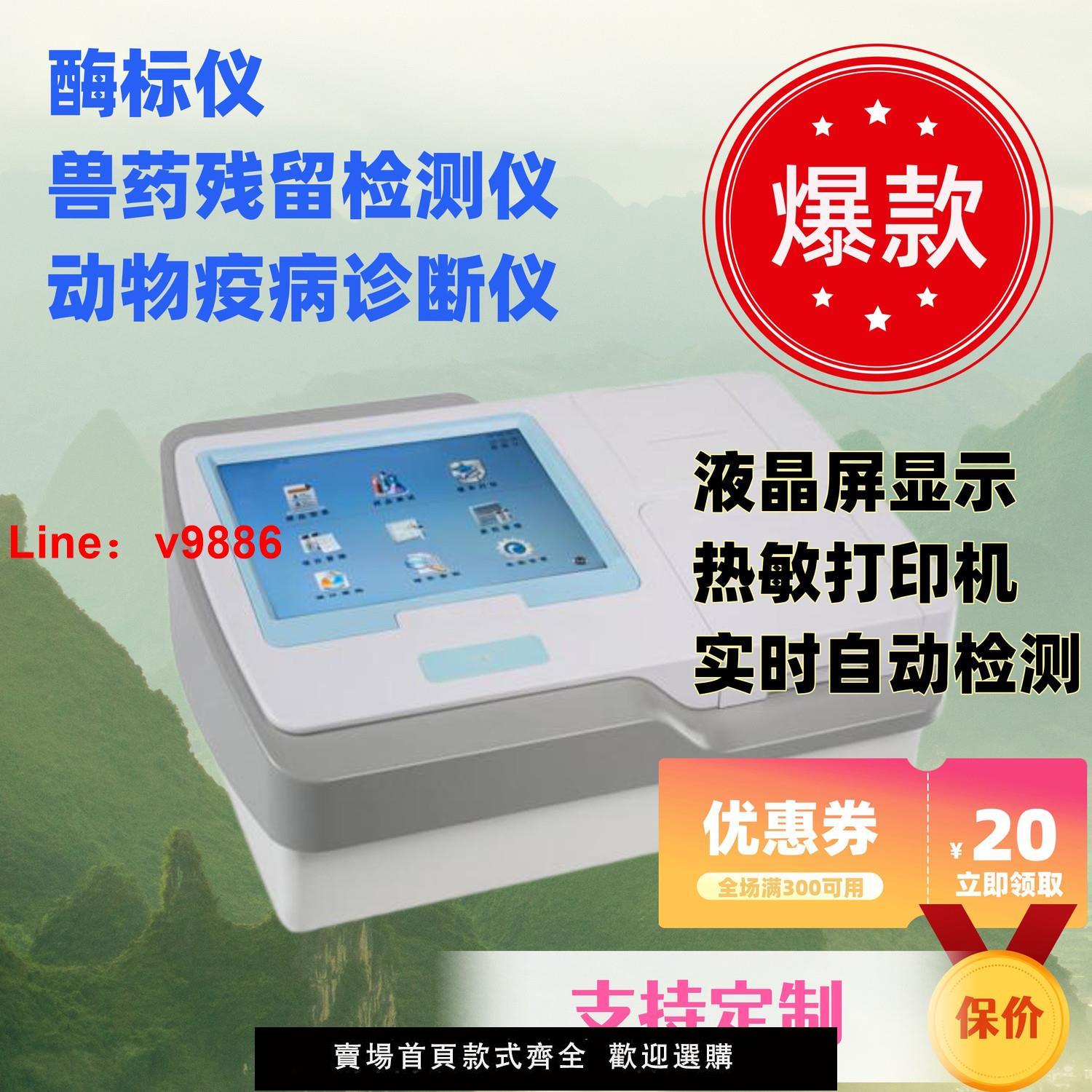 【臺灣公司 超低價】酶標儀酶標分析儀全自動酶標儀洗板機獸藥殘留檢測儀多功能專業