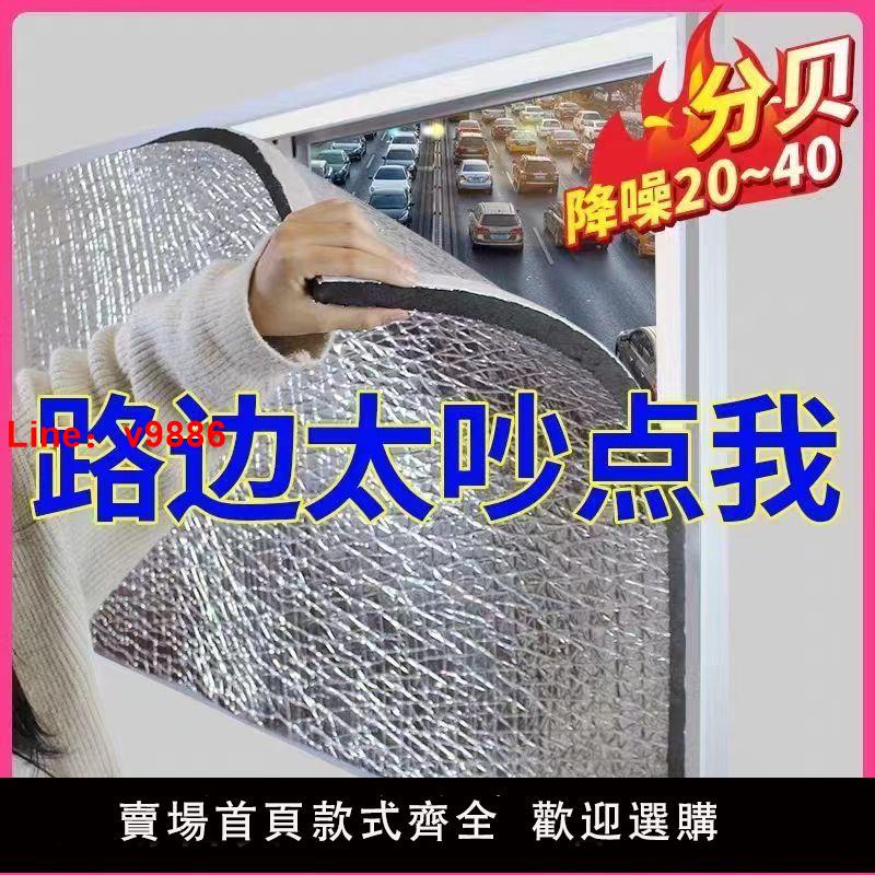 【臺灣公司 超低價】窗戶隔音神器臨街玻璃窗簾吸音消音棉墻貼臥室睡覺專用免打孔