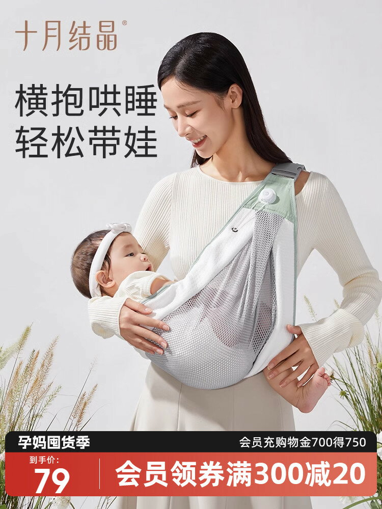 十月結晶嬰兒背帶新生寶寶外出前抱式嬰幼兒橫抱抱娃神器解放雙手