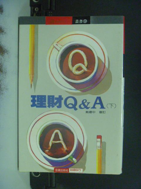 【書寶二手書T1／財經企管_KMF】理財Q&A(下)　_戴禮中審訂