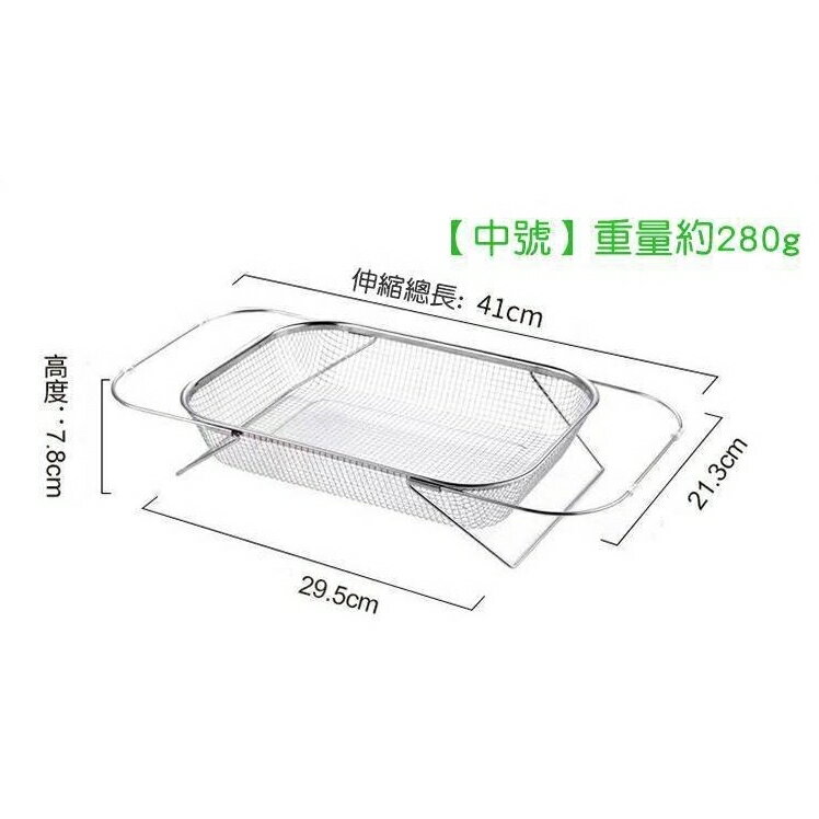 [Hare.D]不銹鋼伸縮瀝水網籃 可伸縮 瀝水籃 瀝水架 不銹鋼籃 水槽架 水槽籃洗菜籃蔬果籃餐具架碗盤瀝水架 0