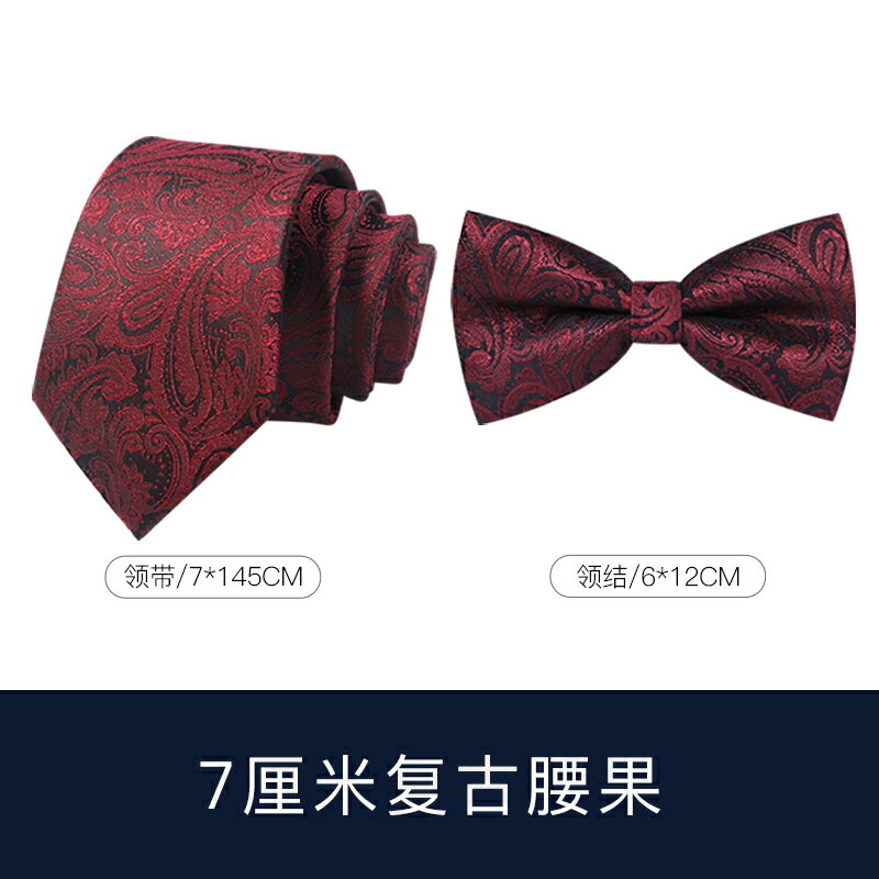 兩件套領帶領結復古風 領帶男正裝結婚新郎男士商務免打西裝潮