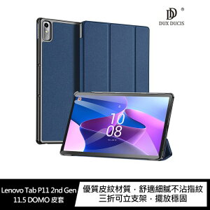 DUX DUCIS Lenovo Tab P11 2nd Gen 11.5 DOMO 皮套【APP下單最高22%點數回饋】