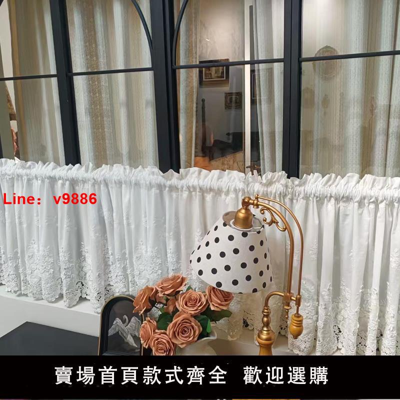 【臺灣公司 可開發票】美式法式純棉刺繡半簾窗幔日式紗簾布藝窗簾成品門簾廚房簾咖啡簾