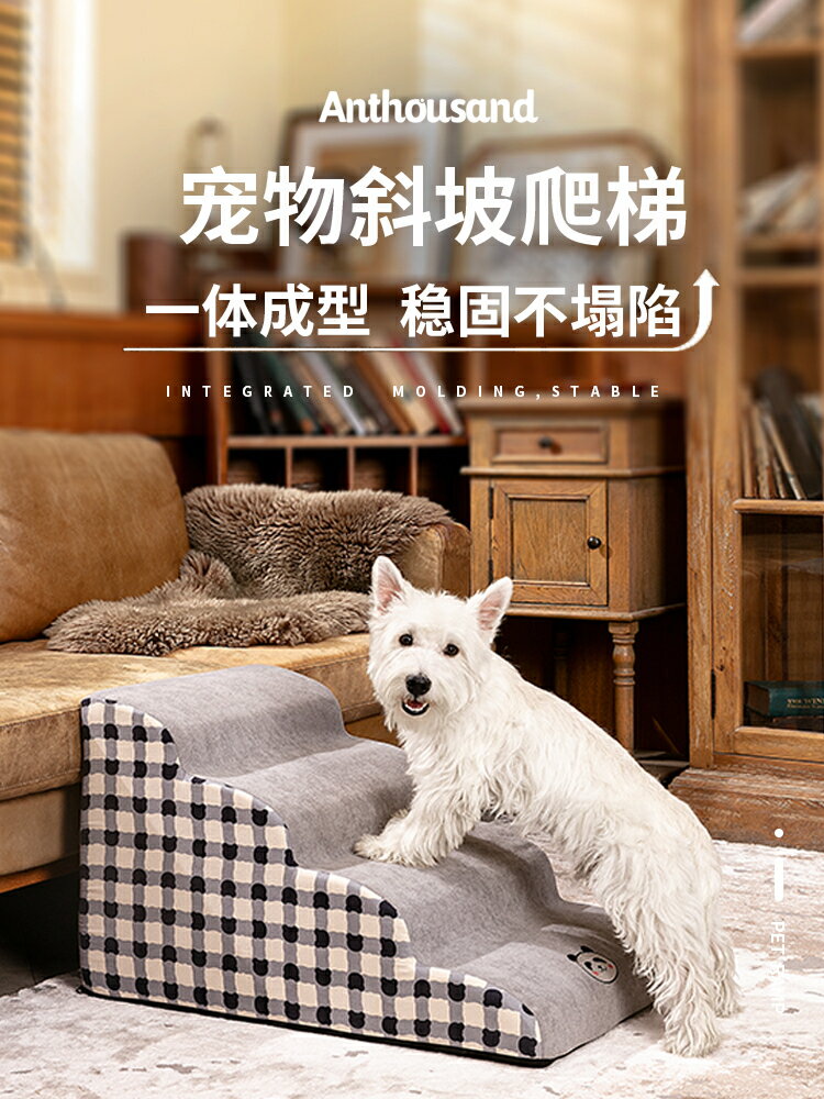 寵物樓梯狗狗樓梯臺階小型犬上床床邊爬床梯子小狗貓爬梯專用拆洗【淘夢屋】