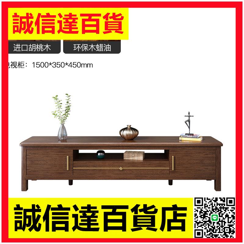 新中式輕奢實木電視櫃茶幾組合現代簡約地櫃小戶型客廳胡桃木家具
