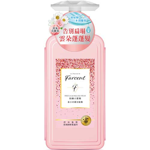 花仙子 Farcent香水 自然蓬鬆 油性軟塌髮適用 奇蹟洗髮露 微醺小蒼蘭 600ml