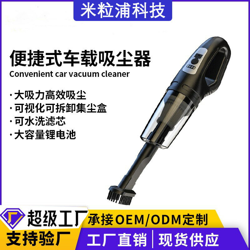 抖音爆款無線吸塵器 大功率強勁吸力迷你手持車用室內車載吸塵器-UM.有米家居
