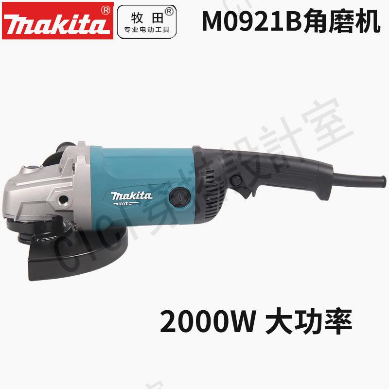 makita牧田角磨機M0920角磨機180MM新款 M0921B大功率230角向磨光【亞德機械五金家居】
