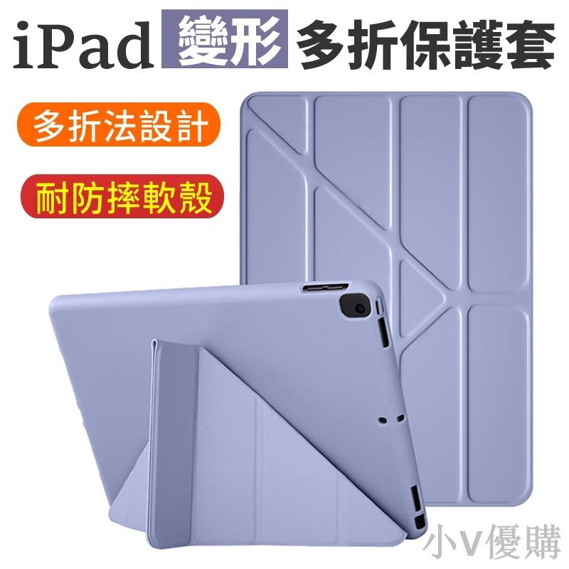 適用於iPad 保護套 9.7 10.2 10.9 Air 6 5 4 3 2 Mini 6 平板皮套 保護殼