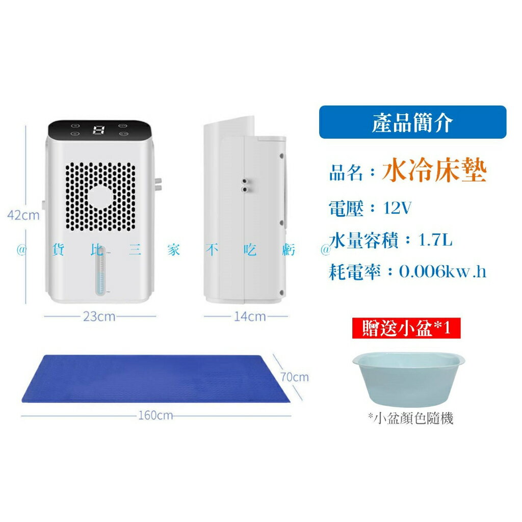 @貨比三家不吃虧@水冷床墊 水循環電冷毯 涼席 水冷冰墊 降溫 空調水床墊 水循環 宿舍 水冷墊 清涼水床墊 寵物睡床 8