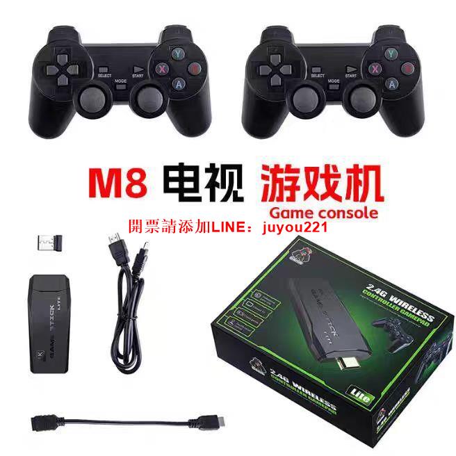M8家用遊戲機懷舊復古風HDMI高畫質4K電視遊戲機32G/64G/128G