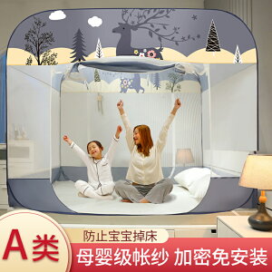 年新款蒙古包蚊帳免安裝家用臥室拉鏈1.8米防摔兒童折疊加厚