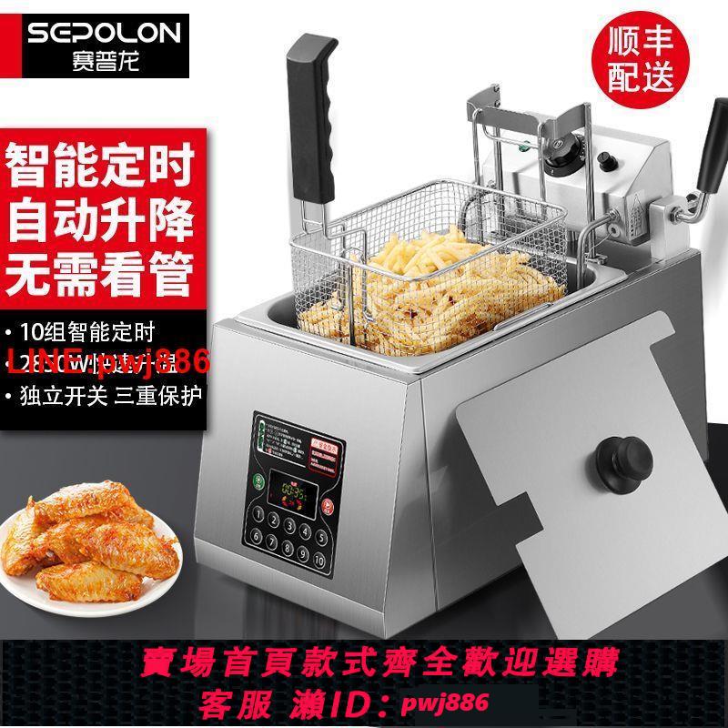 {臺灣公司 可開發票}全自動升降電炸爐商用控溫定時多功能大容量雞排薄脆薯條油炸鍋