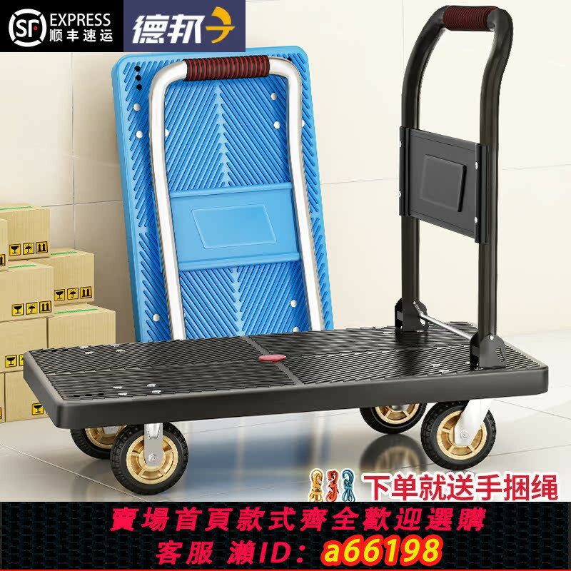 【臺灣公司 可開發票】小推車拉貨拖車折疊輕便攜手拉車搬運平板車家用取快遞手推車神器
