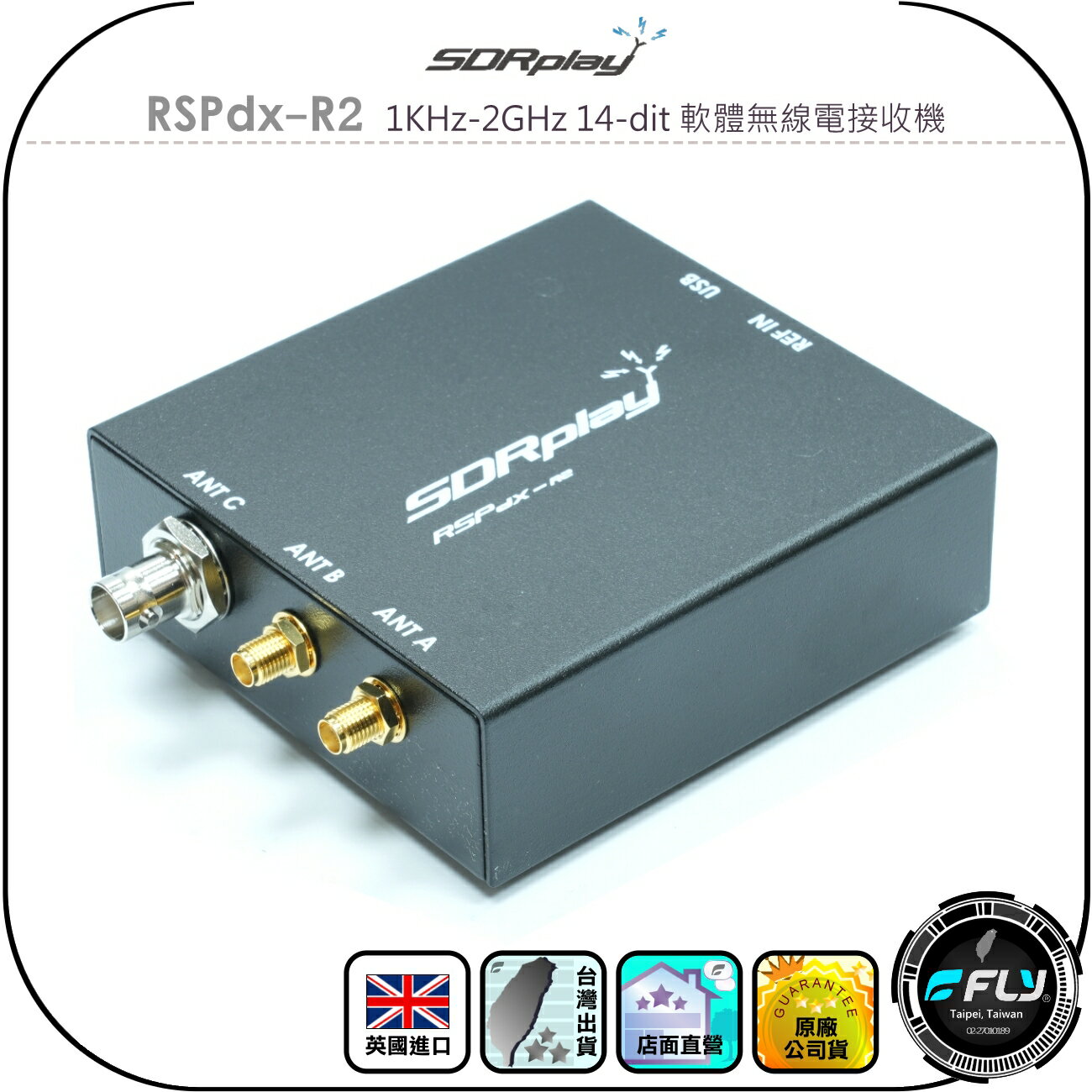 【SDRplay】RSPdx-R2 1KHz-2GHz 14-dit 軟體無線電接收機◉公司貨◉電腦連接◉SDR