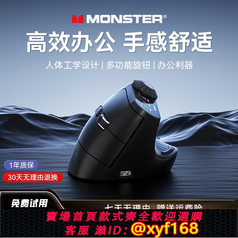 {可打統編 保固一年}魔聲M2MAX人體工學垂直滑鼠無線藍牙遊戲筆電辦公輕靜音