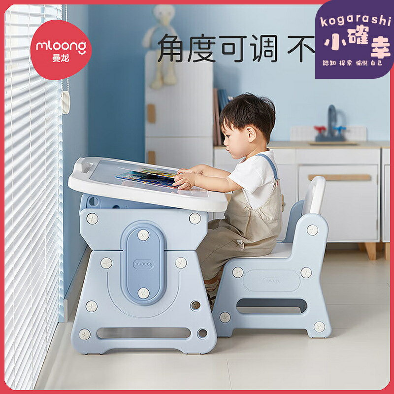 【兒童可升降】學習桌椅 寫字桌 早教桌椅 小學生書桌 家用學習桌 兒童書桌 曼龍小拾光 開學必備 多功能收納 環保板材 科學護脊