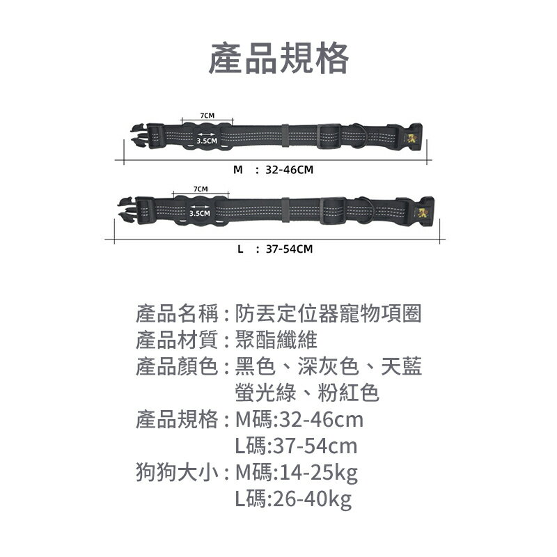 防丟定位器寵物項圈 定位追蹤器項圈 AirTag保護套項圈 安全項圈貓咪 小型犬項圈 貓項圈 Airtag貓咪項圈 寵物 5