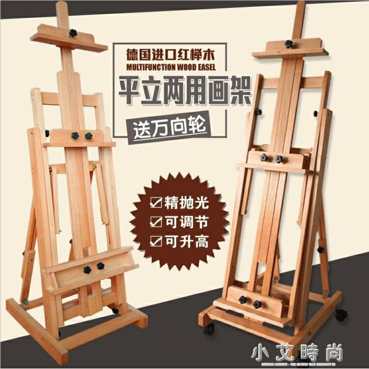 櫸木製樓盤油畫架平立兩用畫架實木畫架摺疊樓盤廣告展示畫架 NMS