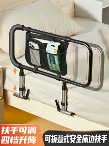 免打孔床邊扶手欄桿老人起身輔助器護欄老年人安全起床神器助力架