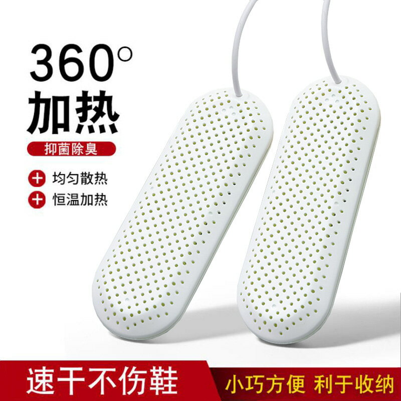 家用烘鞋器除臭學生宿舍鞋子成人暖鞋烘乾機殺菌幹鞋器 幸福驛站
