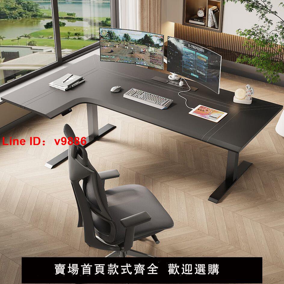 【臺灣公司 超低價】電動升降桌家用學習現代電腦辦公桌可升降電競桌簡約升降書桌雙人