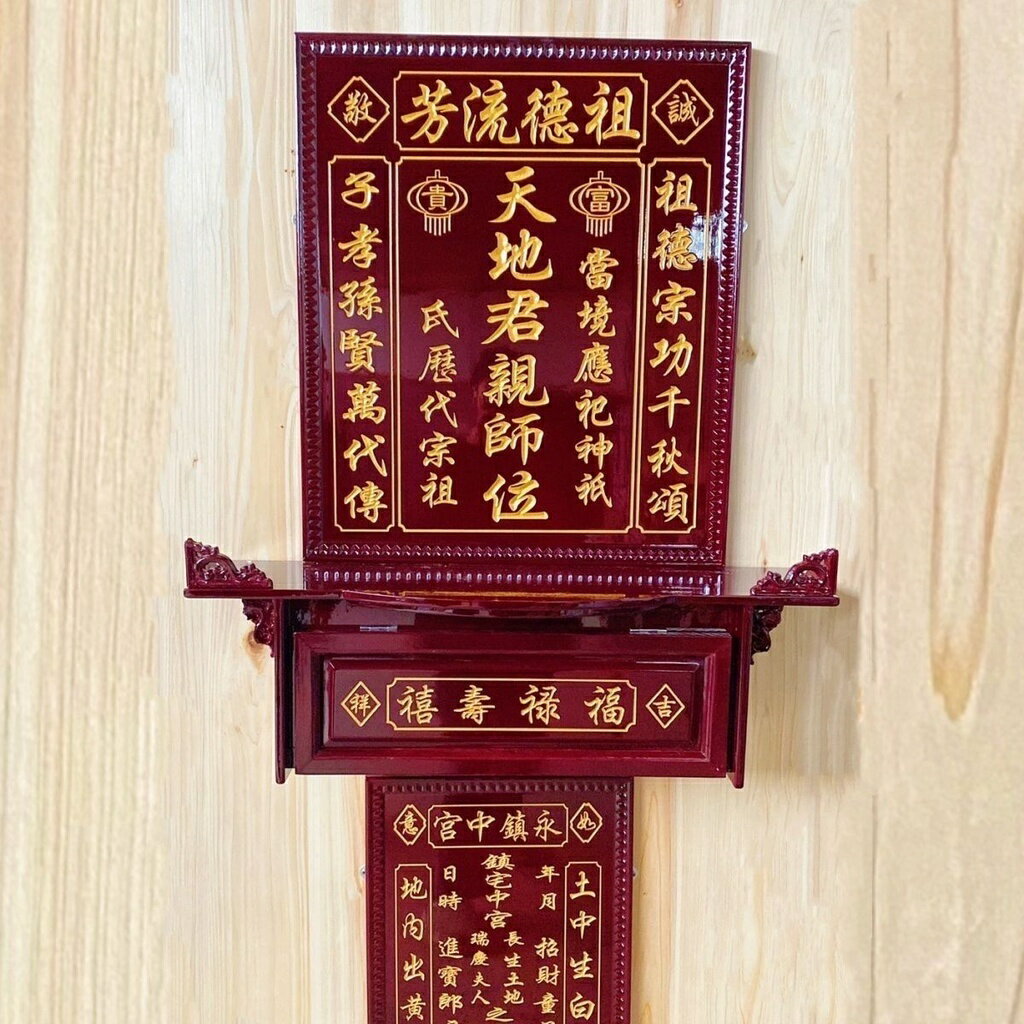 開立發票 【宅配免運】 招財神堂神位一整套香火臺掛墻木雕實木雕花神龕家用供奉祭拜祖先 供臺香案 神龕 供奉桌 神桌PHZzz0619