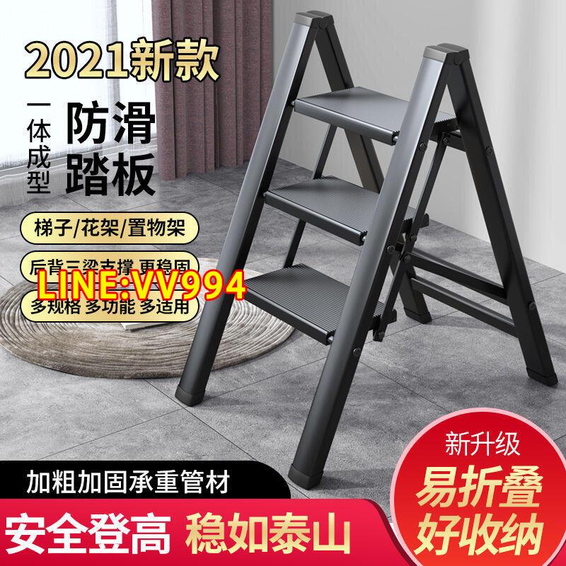 特賣價✅可開發票多功能家用折疊梯子伸縮加厚鋁合金三步樓梯人字梯便捷爬梯小梯凳