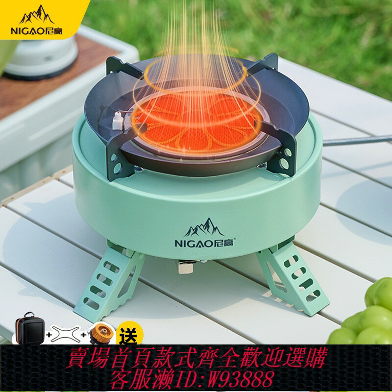{臺灣公司貨 可打統編}戶外卡式爐紅外線煮茶爐烤肉露營全套裝備防風炊具家用便攜式套裝