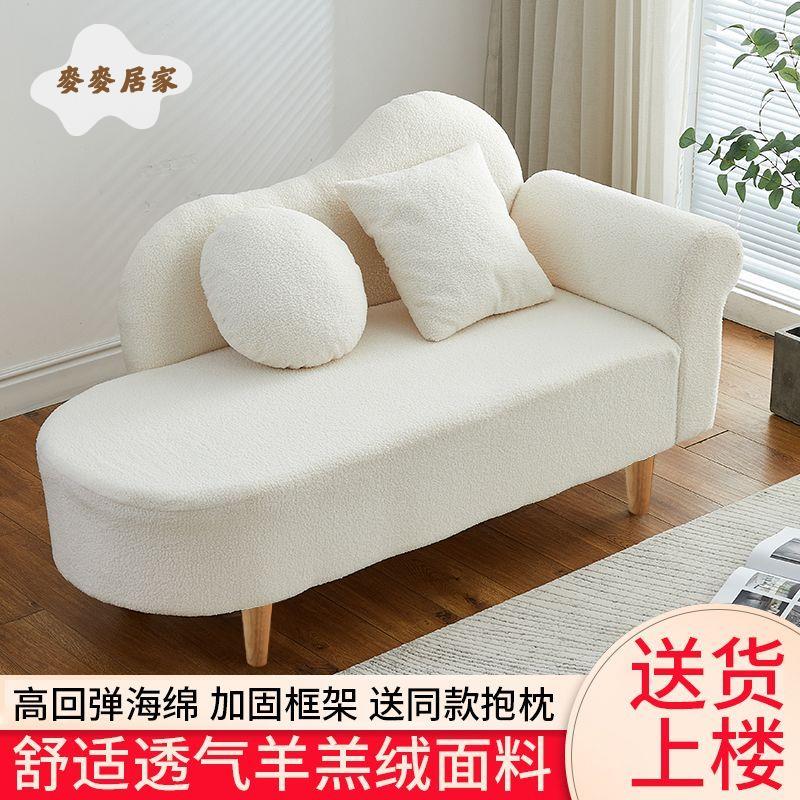 奶油風 羊羔絨 小戶型 貴妃椅榻 沙發 家用 臥室沙發 迷你 沙發 服裝店 沙發 椅[DD0316001]