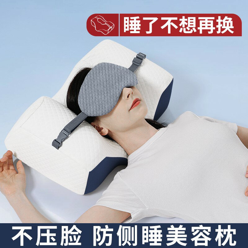 {臺灣公司貨 可打統編}防側睡固定頭部防止法令紋落枕平躺睡覺神器仰睡美容定型枕頭大人