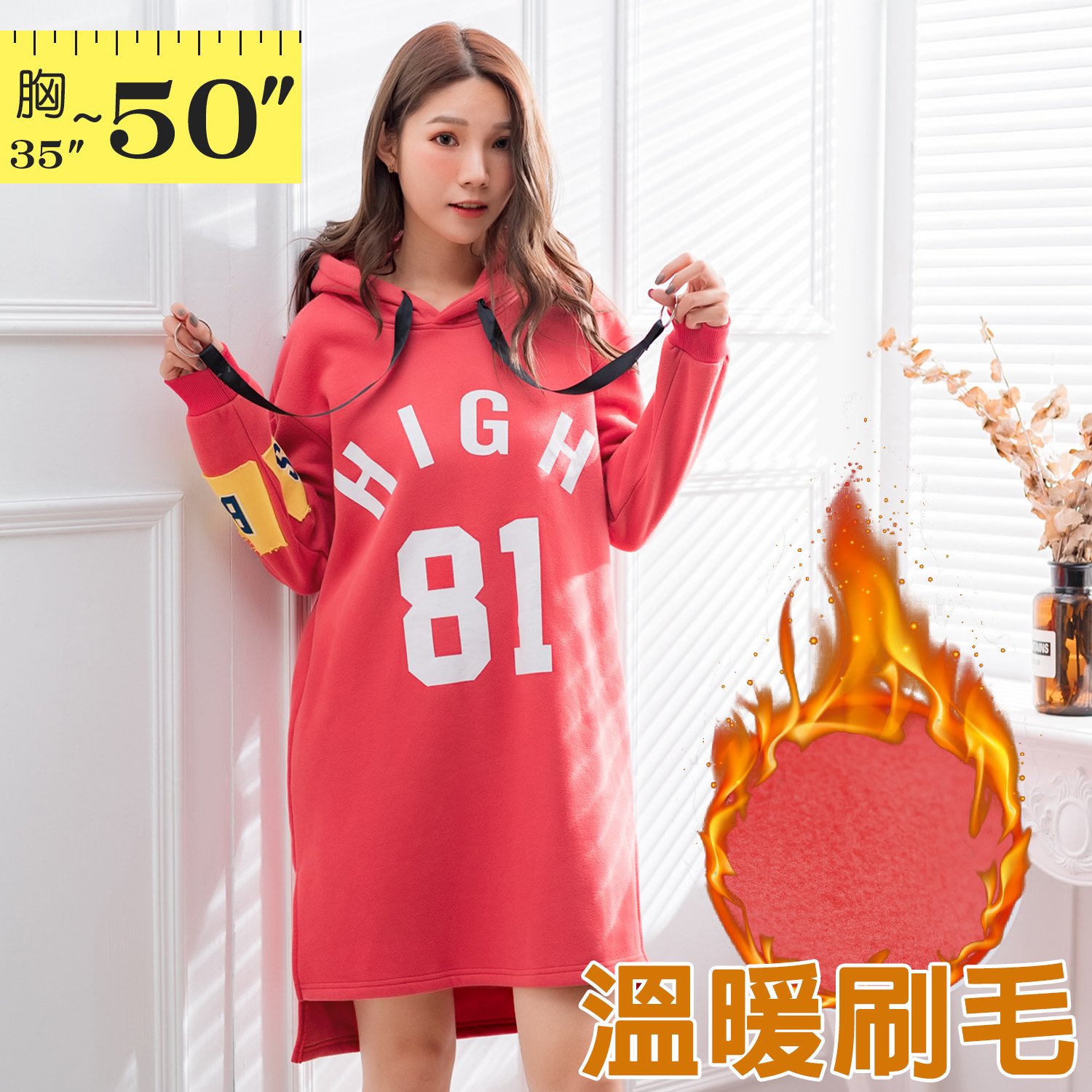 休閒洋裝--個性印花金屬抽繩連帽開衩羅紋保暖刷毛圓領長版連衣裙(紅L-4L)-A357眼圈熊中大尺碼