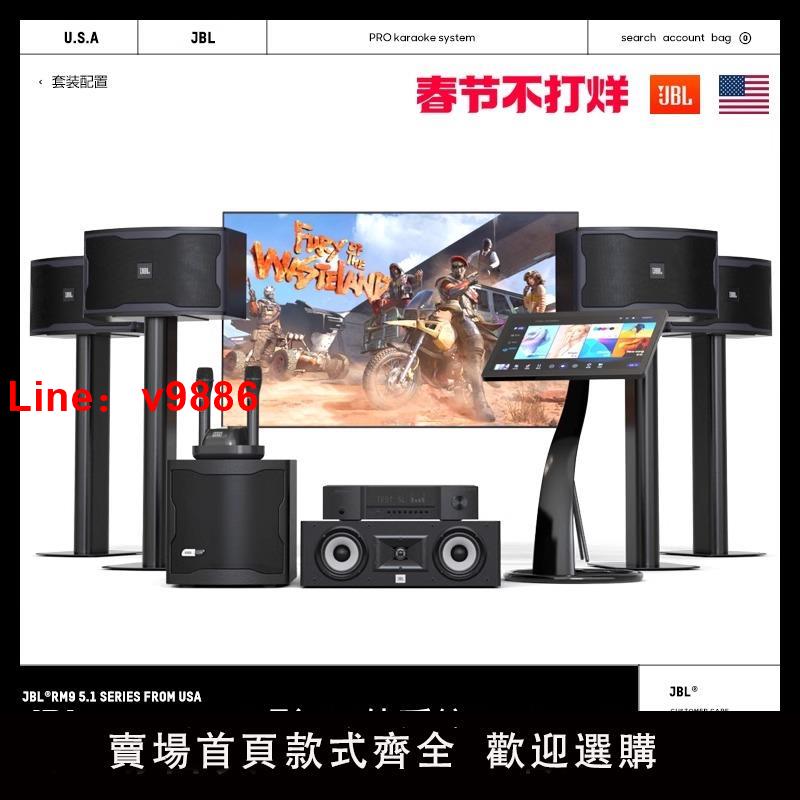 【臺灣公司 可開發票】JBL 影K一體系統 5.1家庭影院音響套裝家用KTV 卡拉OK音箱全套