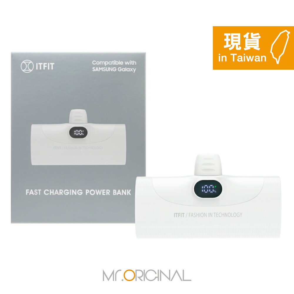 Samsung 三星 臺灣原廠盒裝 ITFIT 20W 快充行動電源 (5000mAh)【ITPW30】