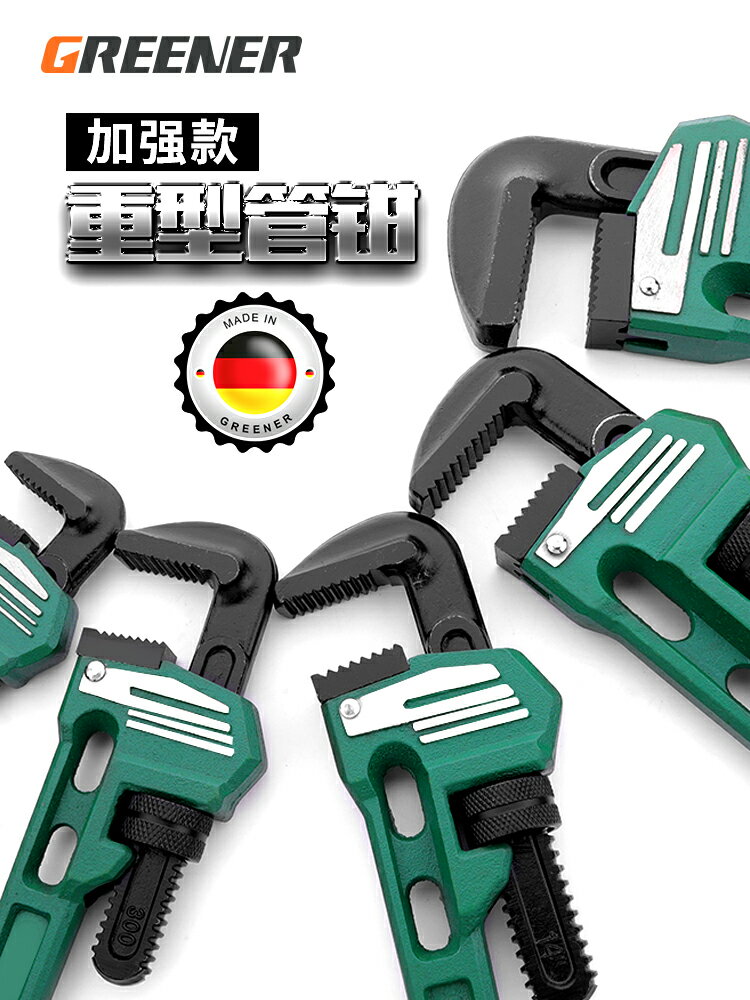 綠林管鉗扳手重型自緊大號水管鉗多功能快速剪管鉗沾塑管子扳手