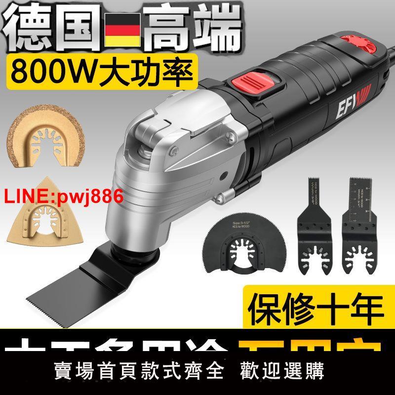 [臺灣發票]德國萬用寶多功能修邊機木工工具大全電動裝修電鏟開孔開槽切割機