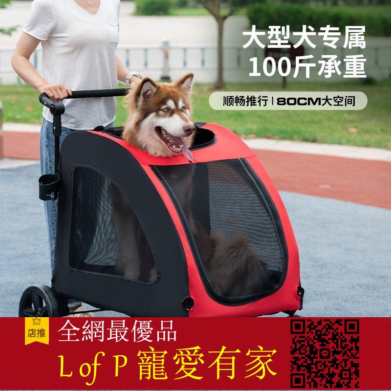 限時折扣！寵物推車 折疊寵物車 寵物狗狗大型推車外出便攜可折疊傷病犬老年犬手推車寵物貓咪推車可開發票【L of P 寵愛有家】